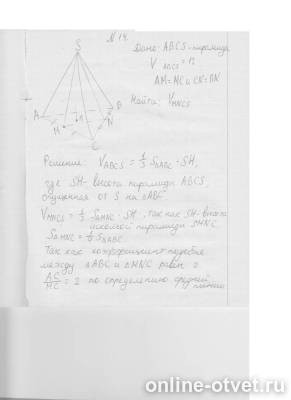 Изображение к ответу