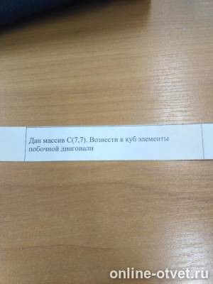 Изображение к вопросу