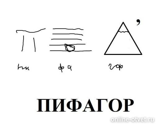 Изображение к ответу