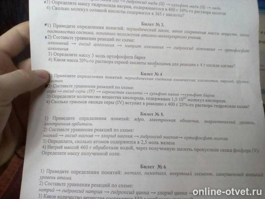 Изображение к вопросу