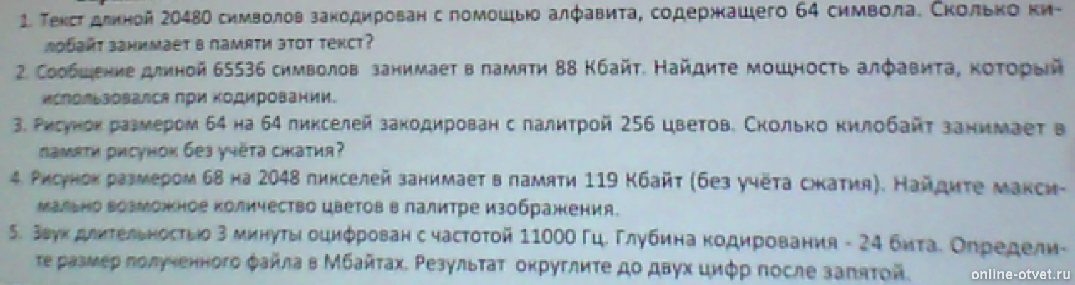 Изображение к вопросу