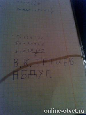 Изображение к вопросу