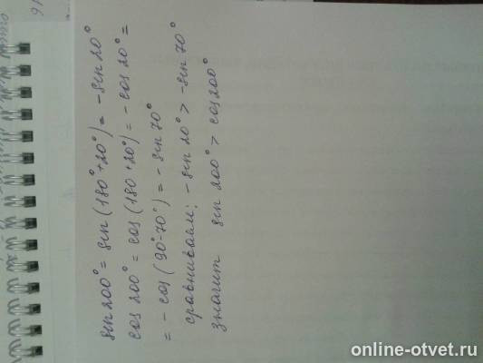 Изображение к ответу