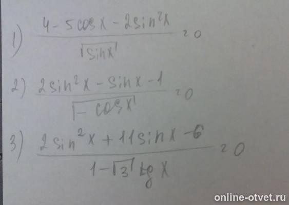 Изображение к вопросу