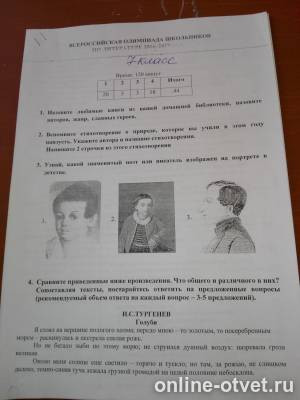 Изображение к вопросу