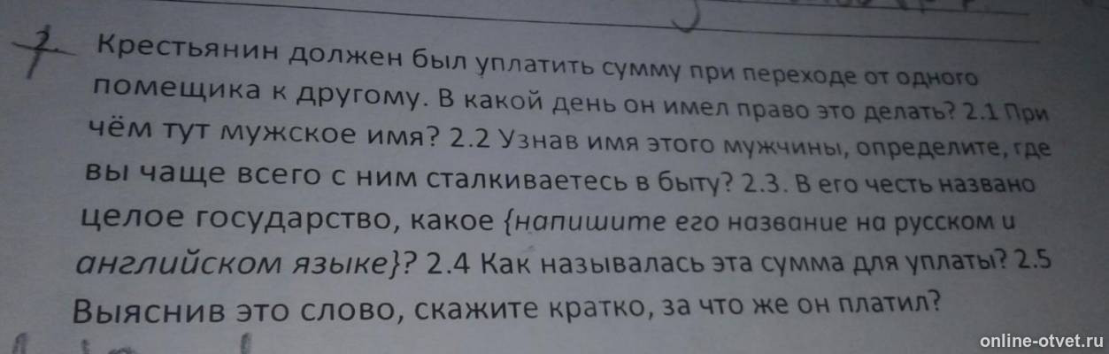 Изображение к вопросу