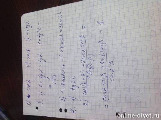 Изображение к ответу