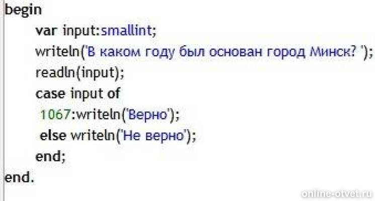 Изображение к ответу