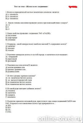 Изображение к вопросу