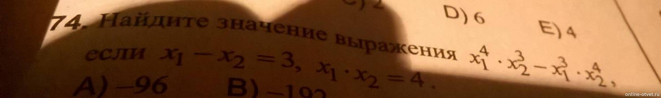 Изображение к вопросу