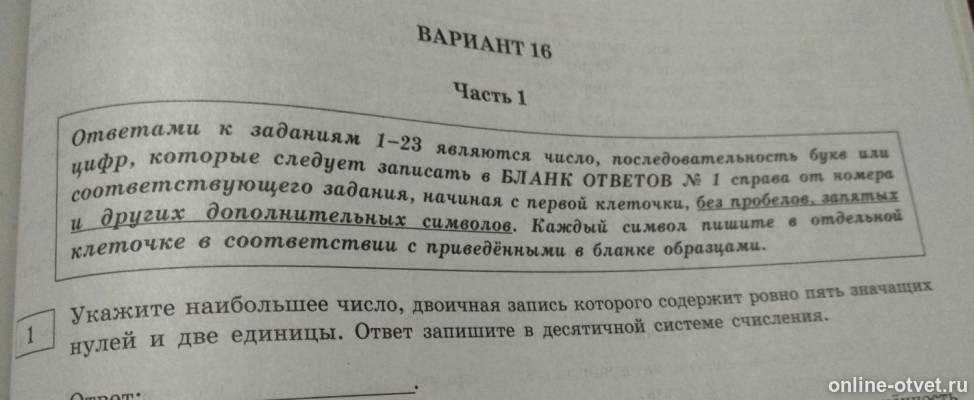 Изображение к вопросу