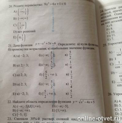 Изображение к вопросу