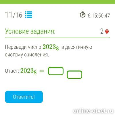 Изображение к вопросу