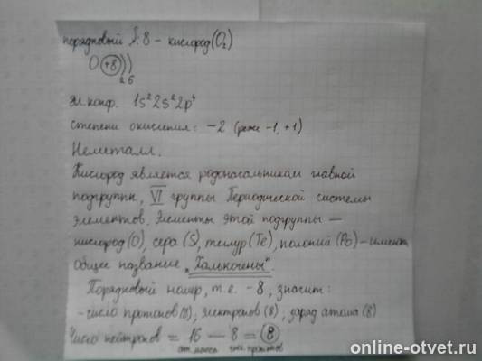 Изображение к ответу