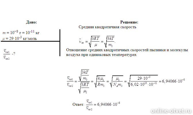 Изображение к ответу