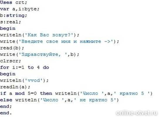 Изображение к ответу