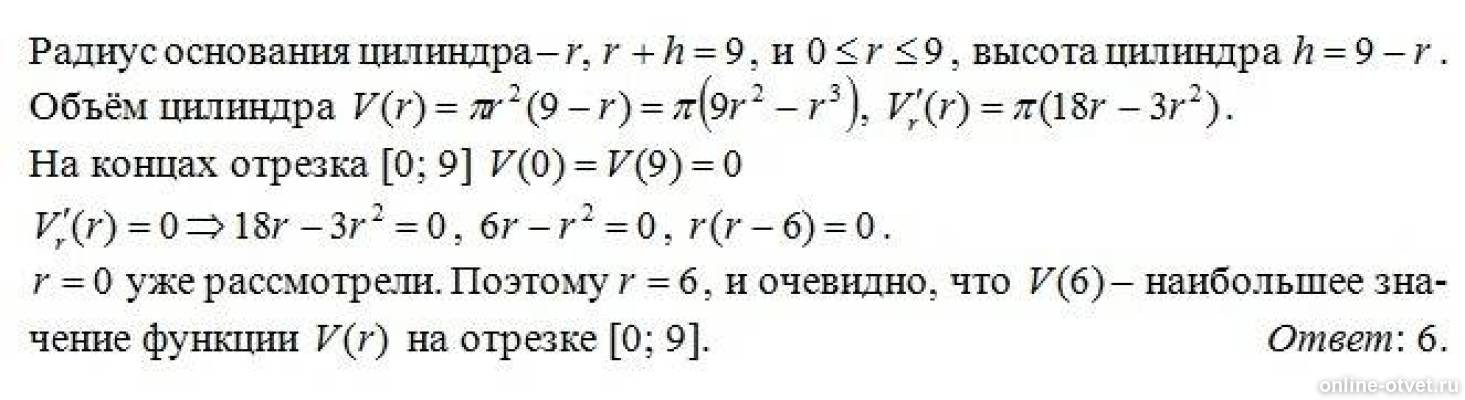 Изображение к ответу