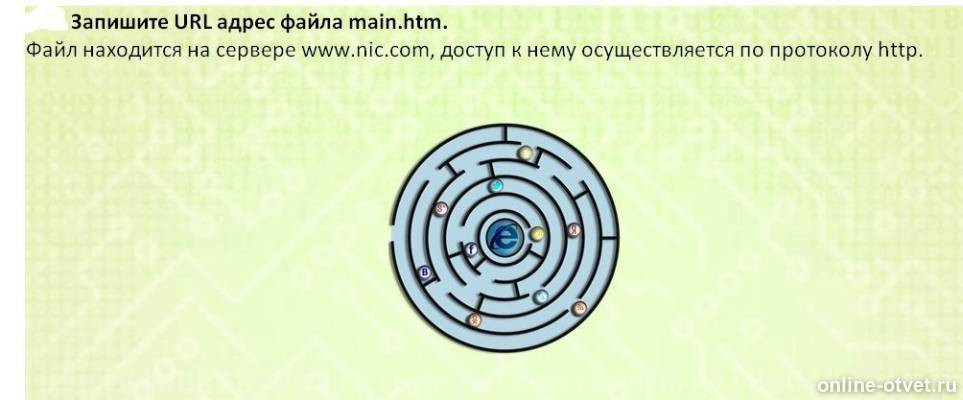 Изображение к вопросу