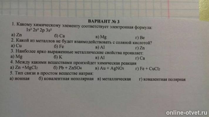 Изображение к вопросу