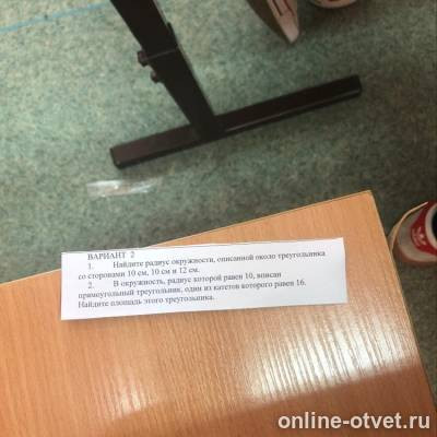 Изображение к вопросу