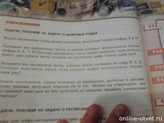 Изображение к вопросу