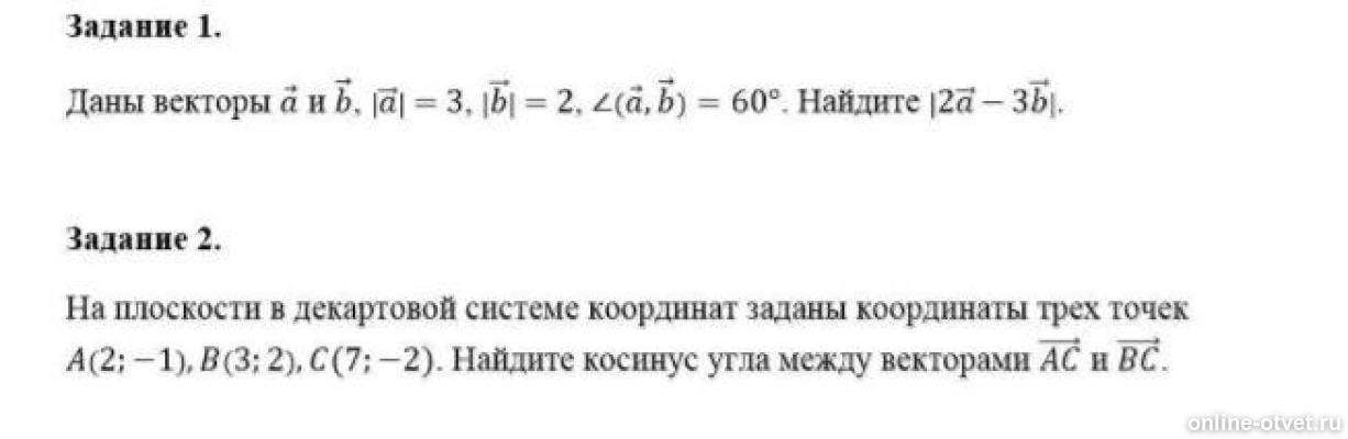 Изображение к вопросу