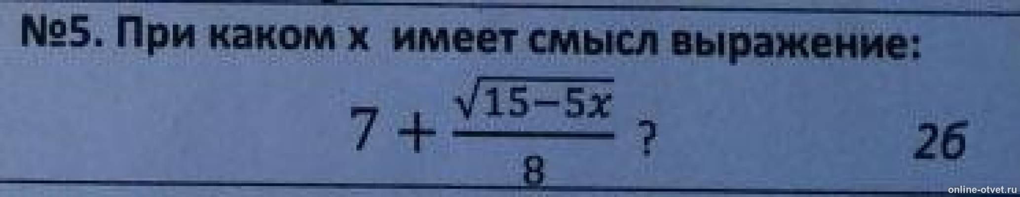 Изображение к вопросу
