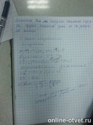 Изображение к ответу
