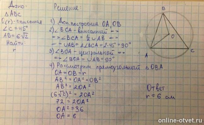 Изображение к ответу