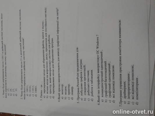 Изображение к вопросу