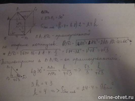 Изображение к ответу