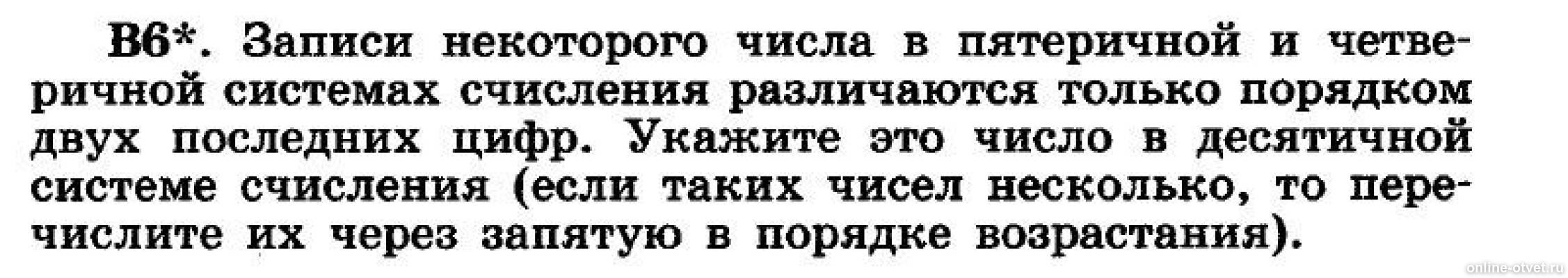 Изображение к вопросу