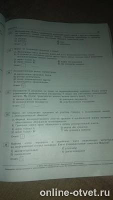 Изображение к вопросу