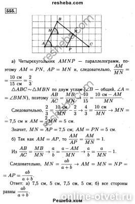 Изображение к ответу