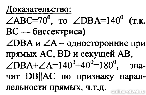 Изображение к ответу