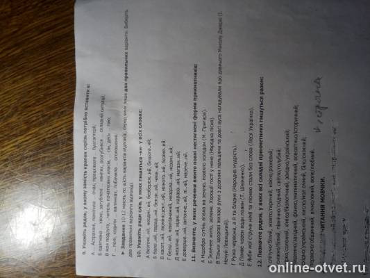 Изображение к вопросу