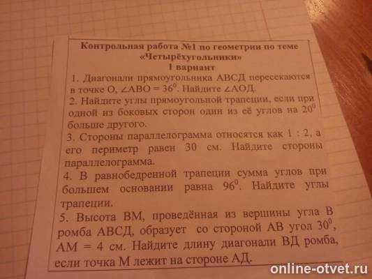 Изображение к вопросу