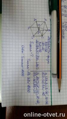 Изображение к ответу