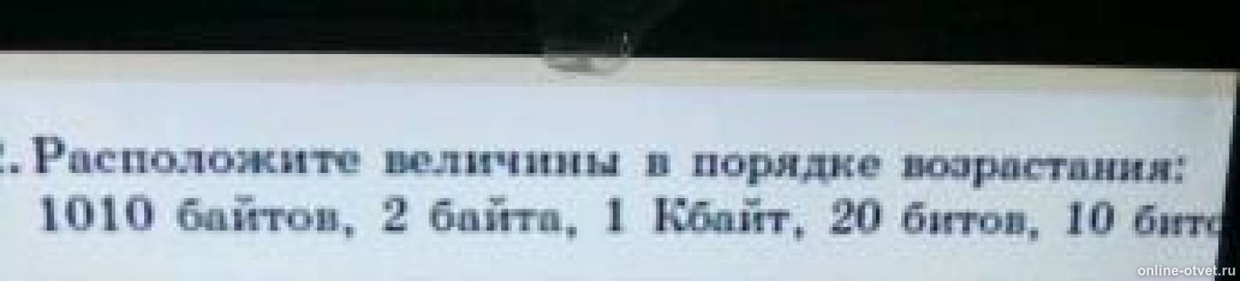 Изображение к вопросу