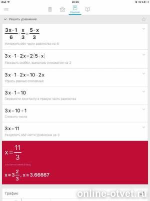 Изображение к ответу