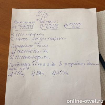 Изображение к вопросу