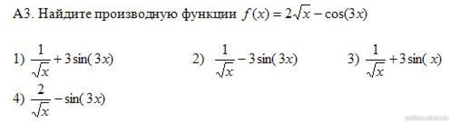 Изображение к вопросу