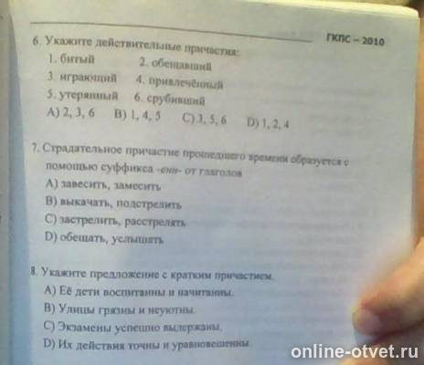 Изображение к вопросу