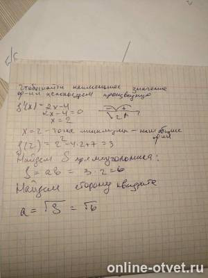 Изображение к ответу
