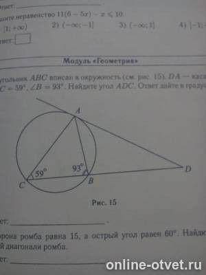 Изображение к вопросу