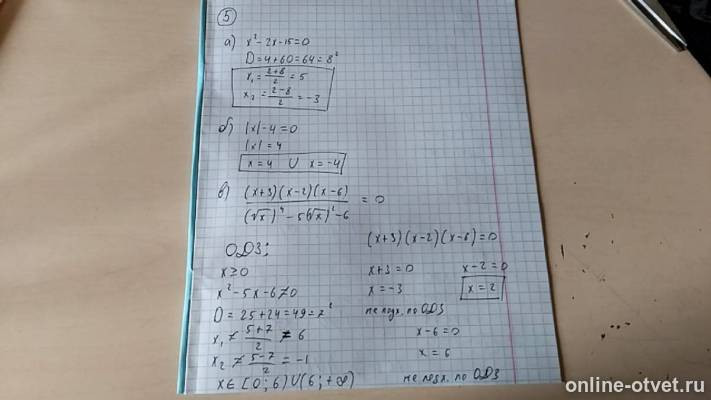Изображение к ответу
