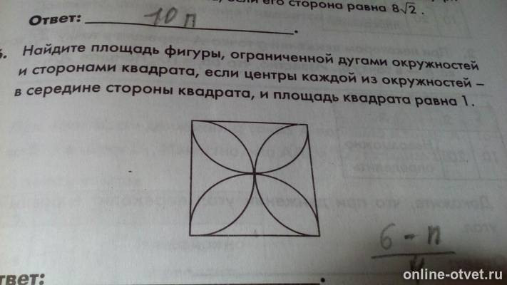 Изображение к вопросу