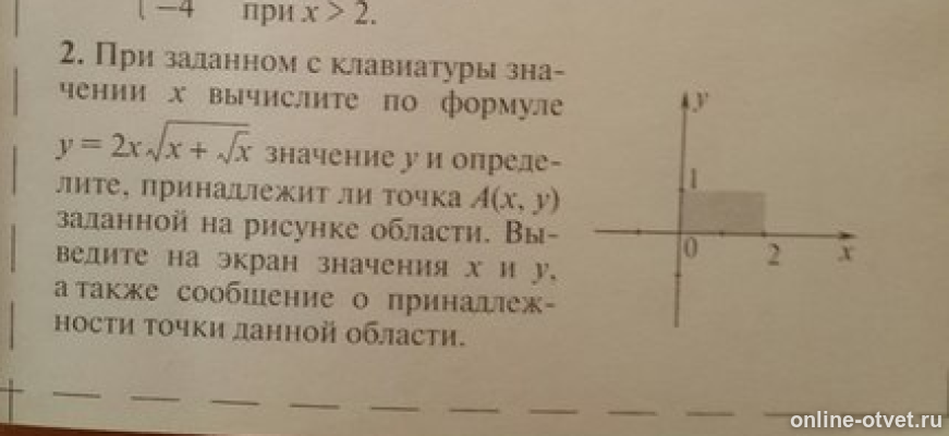 Изображение к вопросу
