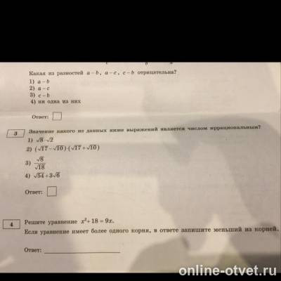 Изображение к вопросу