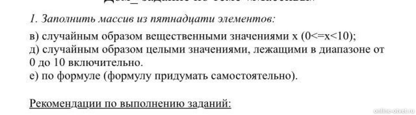 Изображение к вопросу